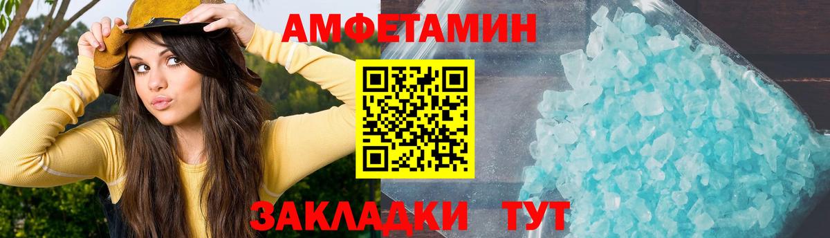 Amphetamine 98% Краснодар