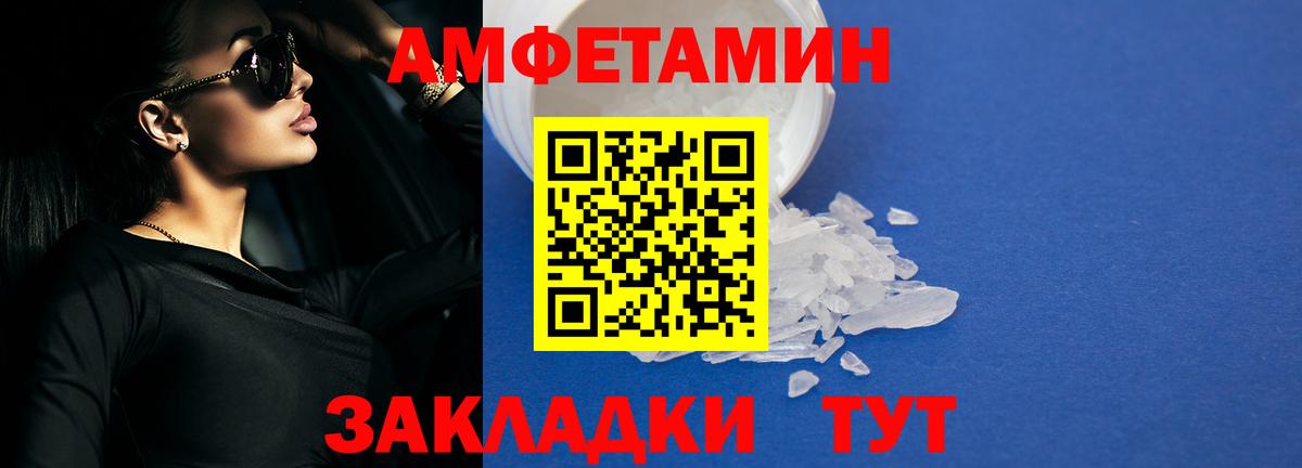 Краснодар  АМФ  Вход с VPN  Амфетамин 97%  АМФЕТАМИН 