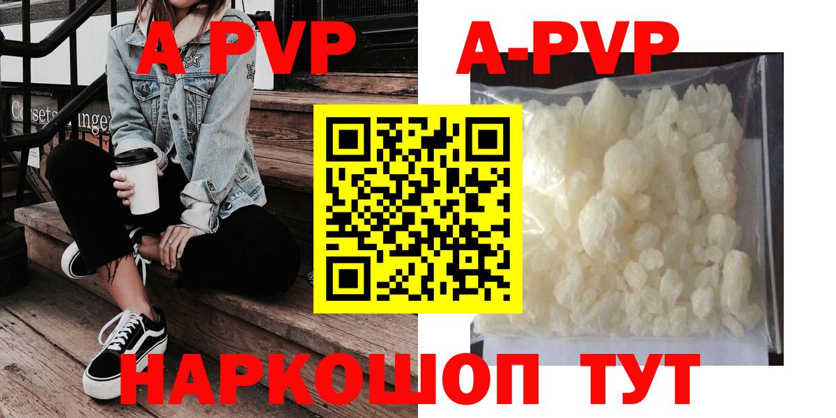 А ПВП VHQ Краснодар