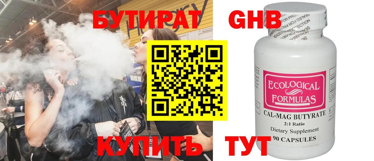 БУТИРАТ буратино  Вход с VPN  Краснодар 