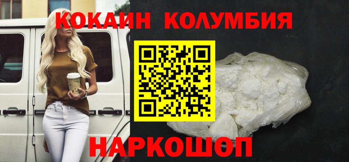 Кокаин Эквадор  COCAIN  Вход с VPN  Краснодар  COCAIN VHQ 