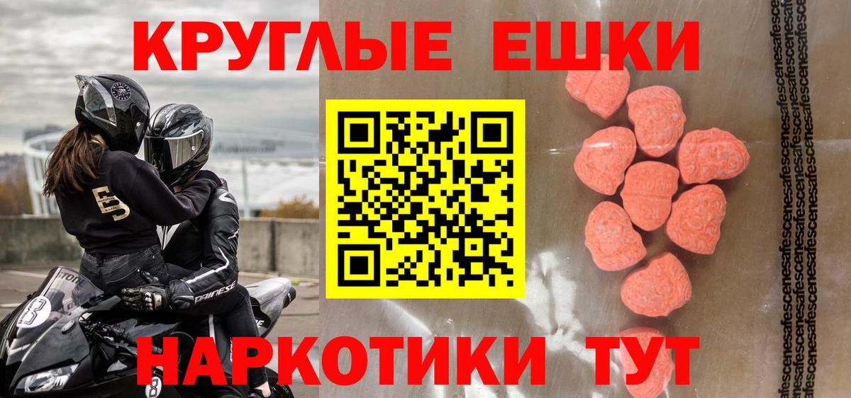 MEGA онион  ЭКСТАЗИ TESLA  Вход с VPN  Краснодар 