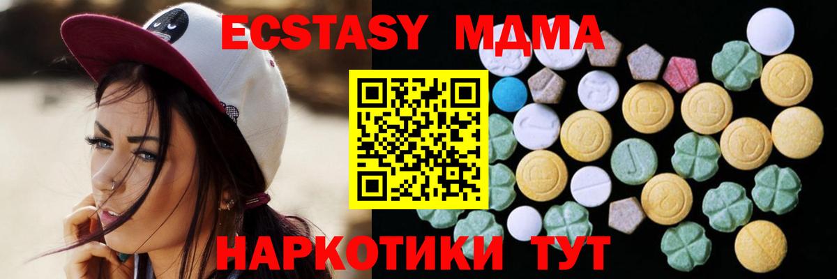 Экстази TESLA Краснодар