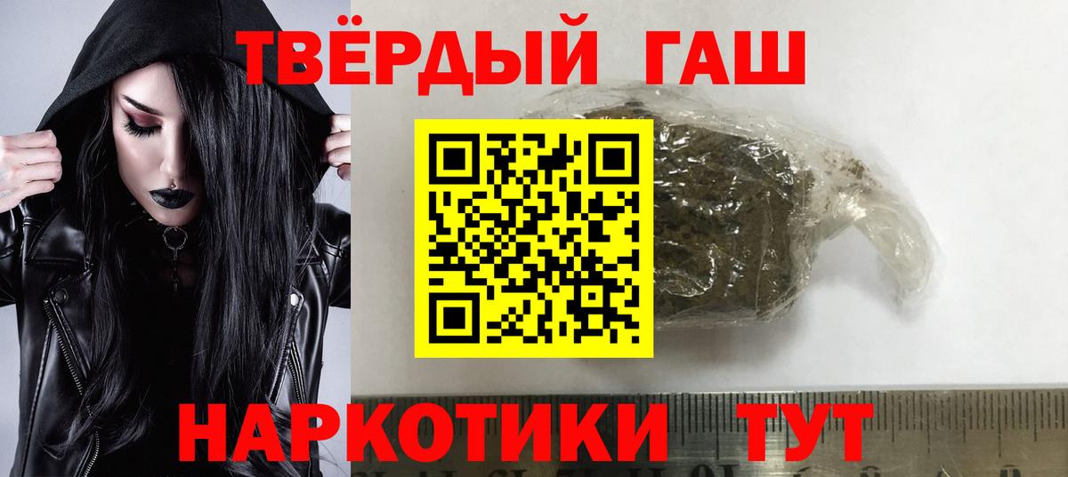 ГАШИШ 40% ТГК  ГАШ гашик  Вход с VPN  ГАШИШ  Краснодар 