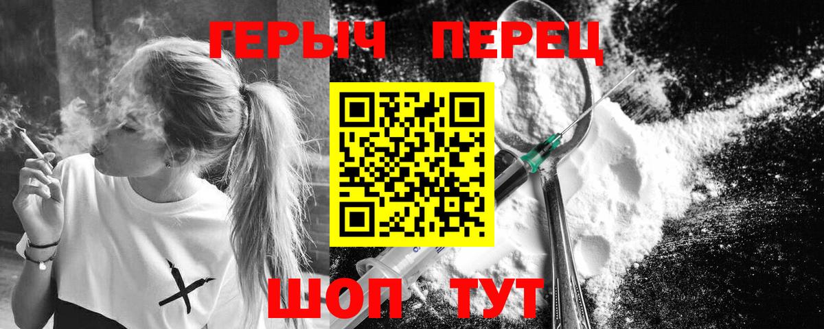 Краснодар  ГЕРОИН  Вход с VPN  Героин белый 