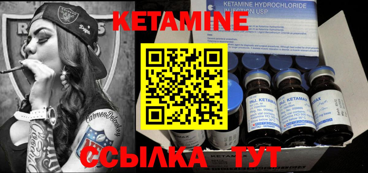 Кетамин ketamine  КЕТАМИН ketamine  Краснодар  Вход с VPN 