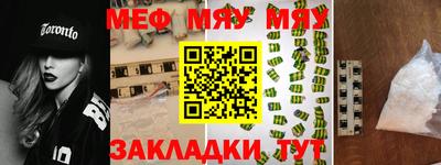 мефедрон мука Кандалакша