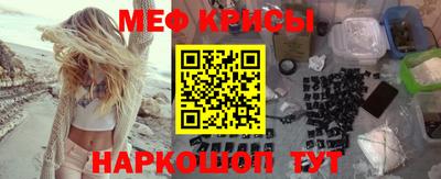 мефедрон мука Кандалакша