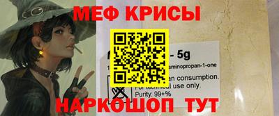 мефедрон мука Кандалакша