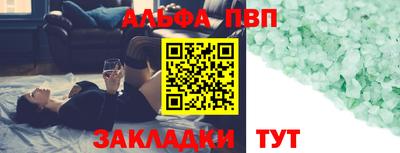 альфа пвп VHQ Камышлов
