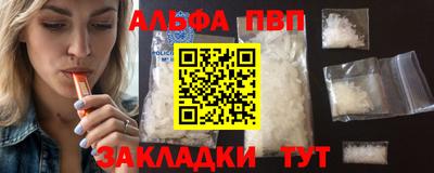 альфа пвп VHQ Камышлов