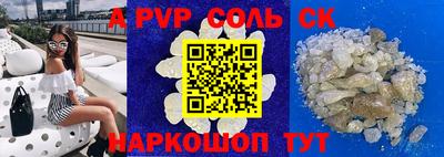 альфа пвп VHQ Камышлов