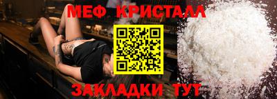 мефедрон мука Кандалакша