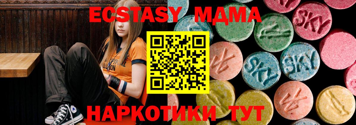 МДМА Molly  МДМА  Краснодар  Вход с VPN  MDMA VHQ 