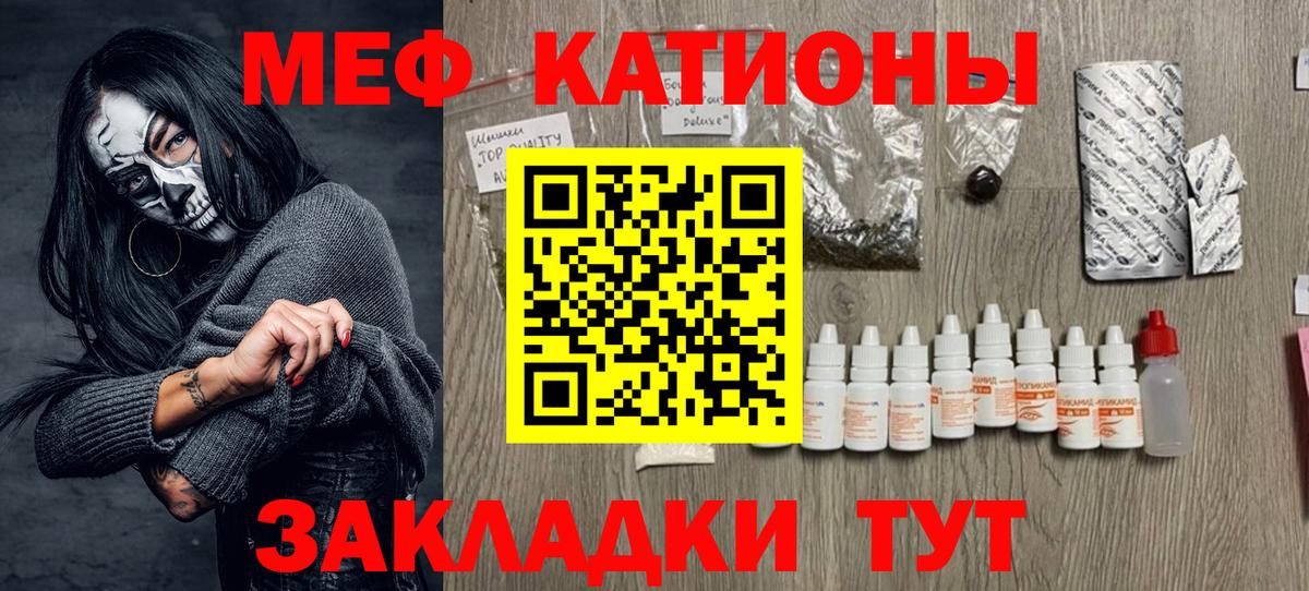МЕФ  Краснодар