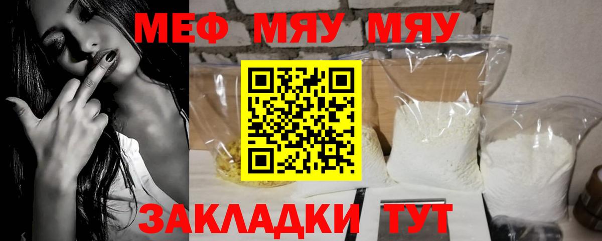 Мефедрон  МЕФ  Мефедрон мяу мяу  Краснодар  Вход с VPN  Мефедрон кристаллы 