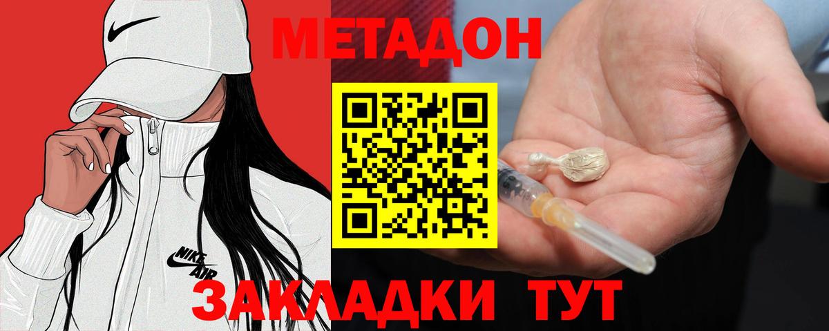 Метадон белоснежный  OMG вход  Краснодар  Вход с VPN 