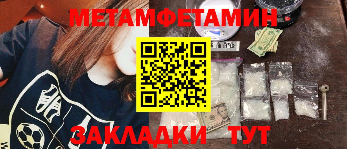 МЕТАМФЕТАМИН винт  Вход с VPN  МЕТАМФЕТАМИН винт  Краснодар 