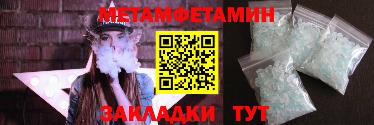 Первитин мет Краснодар