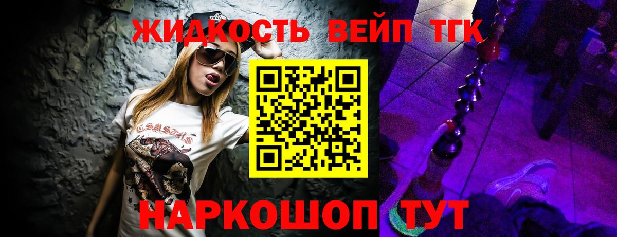 ТГК гашишное масло  Вход с VPN  Краснодар  ТГК THC oil 