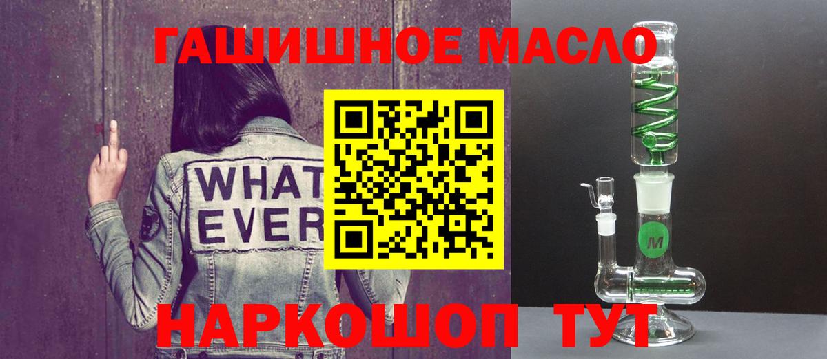 ТГК жижа Краснодар